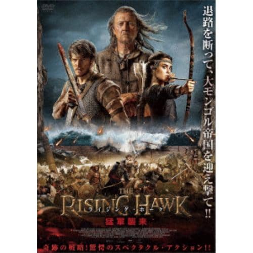 【DVD】ライジング・ホーク 猛軍襲来