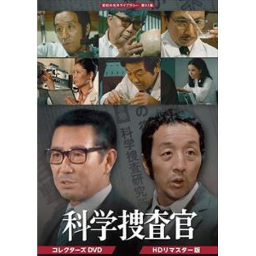 DVD】昭和の名作ライブラリー 第73集 夕日と拳銃 コレクターズDVD 