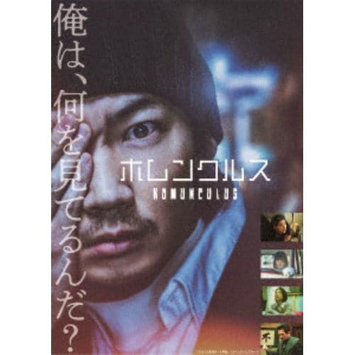 DVD】ホムンクルス | ヤマダウェブコム