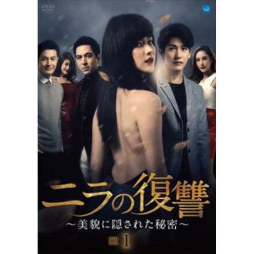【DVD】ニラの復讐～美貌に隠された秘密～DVD-BOX1
