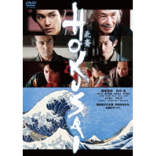 【DVD】HOKUSAI