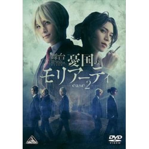 【DVD】舞台「憂国のモリアーティ」case 2