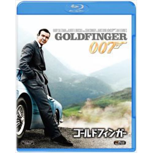 【BLU-R】007／ゴールドフィンガー