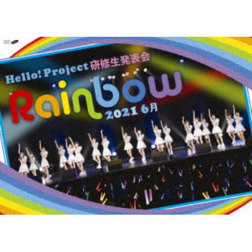 【DVD】Hello! Project 研修生発表会 2021 6月 ～Rainbow～