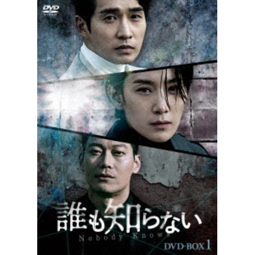 【DVD】誰も知らない DVD-BOX1