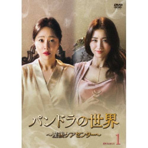 【DVD】パンドラの世界 ～産後ケアセンター～ DVD-BOX1