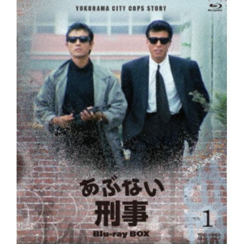 【BLU-R】あぶない刑事　Blu-ray　BOX　VOL.1