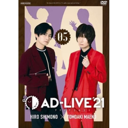 【DVD】「AD-LIVE 2021」 第5巻(下野紘×前野智昭)