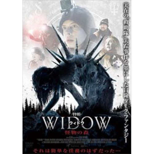 【DVD】ウィドウ 怪物の森