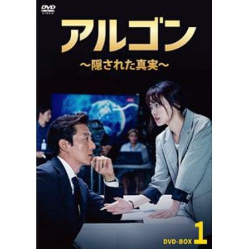 【DVD】アルゴン～隠された真実～ DVD-BOX1