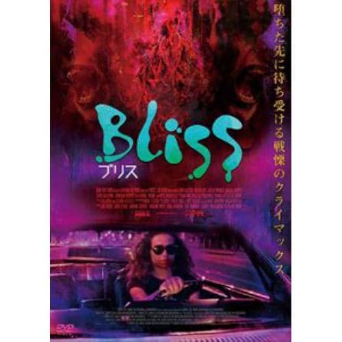 【DVD】BLISS ブリス