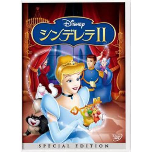 【DVD】シンデレラ2 スペシャル・エディション