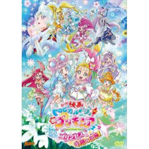 【DVD】映画トロピカル～ジュ!プリキュア 雪のプリンセスと奇跡の指輪 特装版