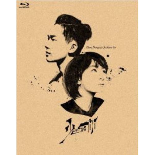 【BLU-R】少年の君&ソウルメイト／七月と安生 豪華版Blu-ray BOX