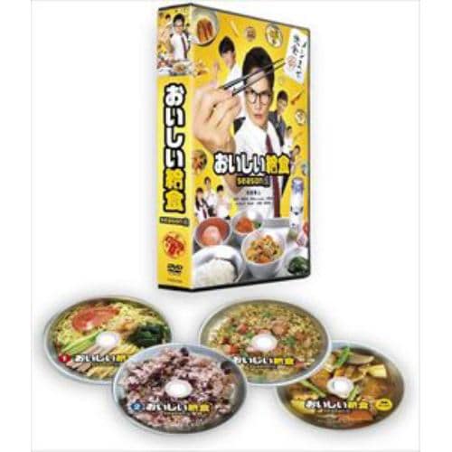 【DVD】おいしい給食 season2 DVD-BOX