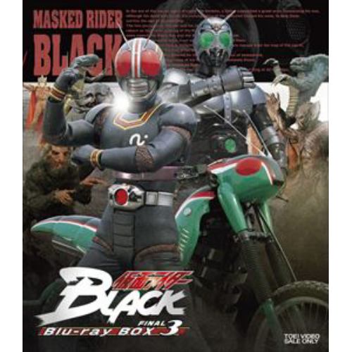 【BLU-R】仮面ライダーBLACK Blu-ray BOX 3