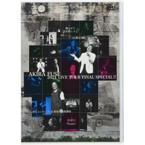 【DVD】布施明 ／ AKIRA FUSE 2021 LIVE TOUR FINAL SPECIAL?