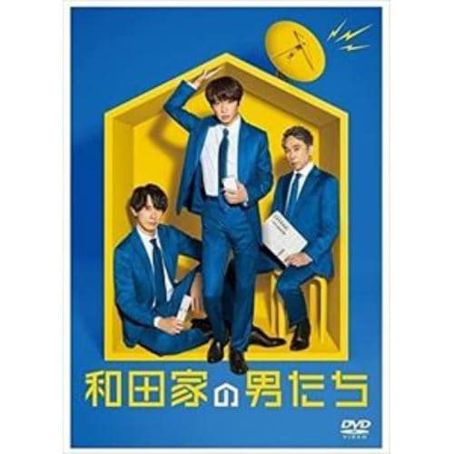 【DVD】和田家の男たち DVD BOX