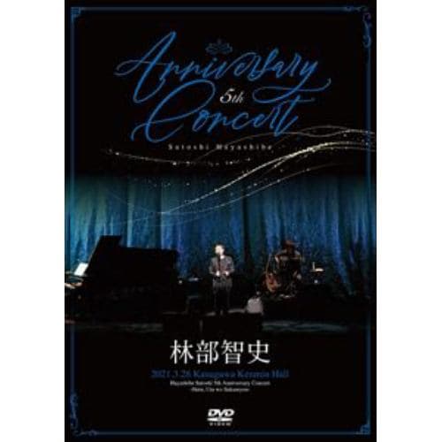DVD】野口五郎 ／ GORO NOGUCHI 50TH ANNIVERSARY Autumn Concert in Orchard |  ヤマダウェブコム