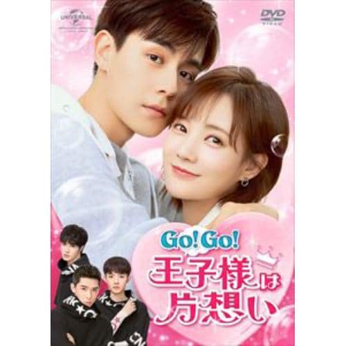 【DVD】Go! Go! 王子様は片想い DVD-SET3