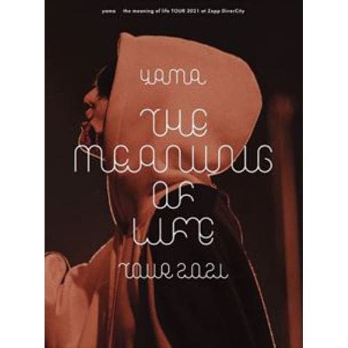 【DVD】yama ／ the meaning of life TOUR 2021 at Zepp DiverCity(初回生産限定盤)