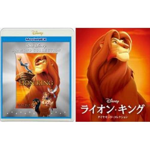 ライオンキング DVDセット
