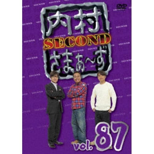 【DVD】内村さまぁ～ず SECOND vol.87
