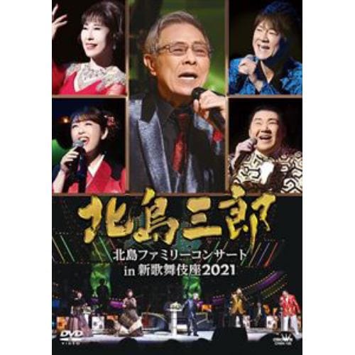 【DVD】北島三郎ファミリーコンサート in 新歌舞伎座