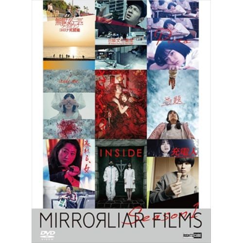 【DVD】MIRRORLIAR FILMS Season1