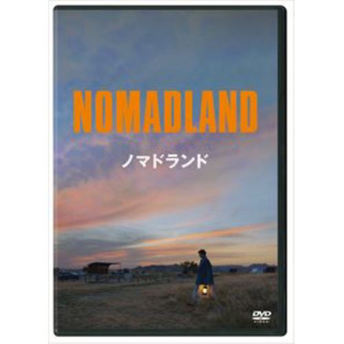 【DVD】ノマドランド