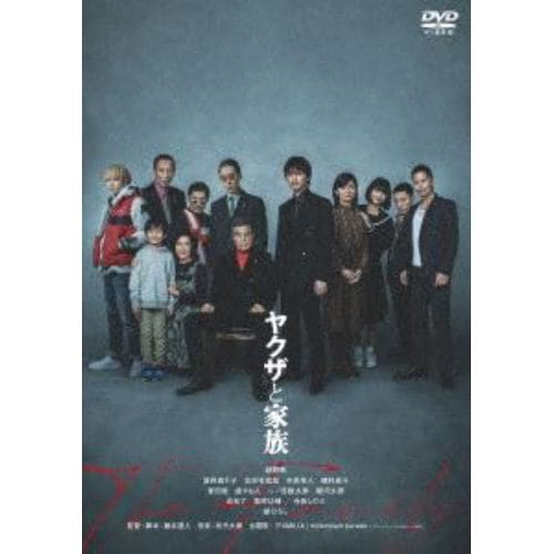 【DVD】ヤクザと家族 The Family