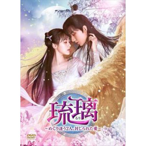 DVD】鶴唳華亭[かくれいかてい]～Legend of Love～ DVD-BOX3 | ヤマダウェブコム