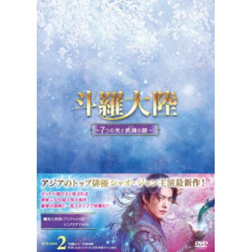 DVD】トミカ絆合体 アースグランナー DVD-BOX2 | ヤマダウェブコム