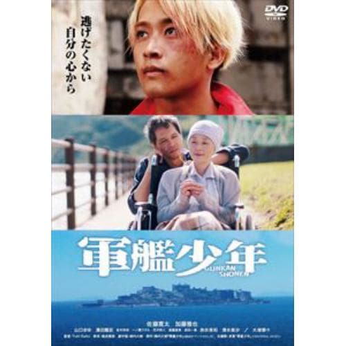 【DVD】軍艦少年