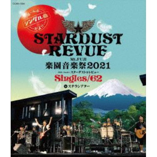 【BLU-R】Mt.FUJI 楽園音楽祭2021 40th Anniv.スターダスト☆レビュー Singles／62 in ステラシアター