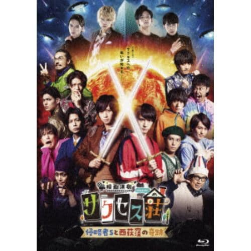 BLU-R】「テレビ演劇 サクセス荘2」 Blu-ray BOX | ヤマダウェブコム