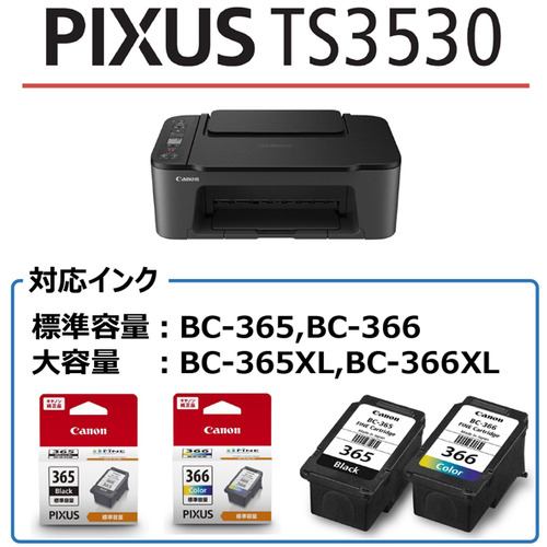 キヤノン PIXUSTS3530BK インクジェットプリンター PIXUS | ヤマダ 