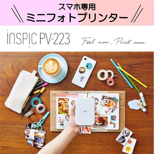 キヤノン PV-223-WH ミニフォトプリンター iNSPiC