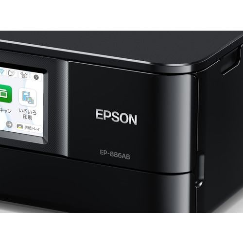 EPSON EP-886AB A4カラーインクジェット複合機 ブラック | ヤマダ