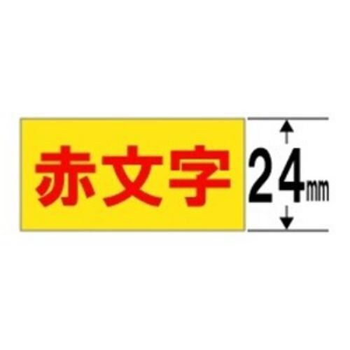 キングジム SC24YR テプラ カラーラベルテープ（黄テープ／赤文字／24mm幅）