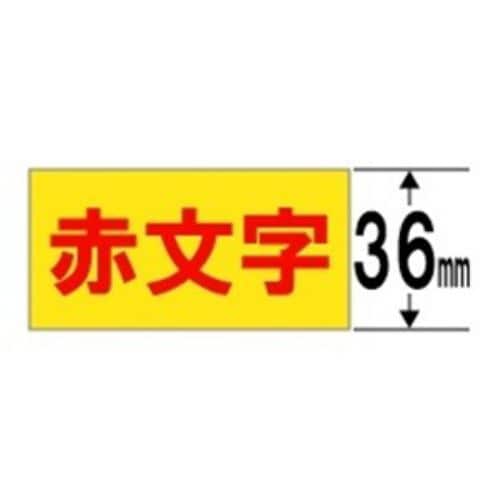 キングジム SC36YR テプラ カラーラベルテープ（黄色テープ／赤文字／36mm幅）