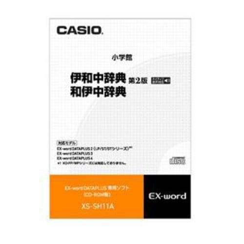 電子辞書 伊和中辞典 追加SDカード CASIO XS-SH17MC - 電子書籍リーダー
