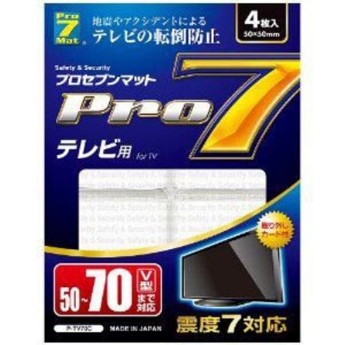 プロセブン P-TV70C 耐震マットテレビ用(50型～70V型まで) | ヤマダ 