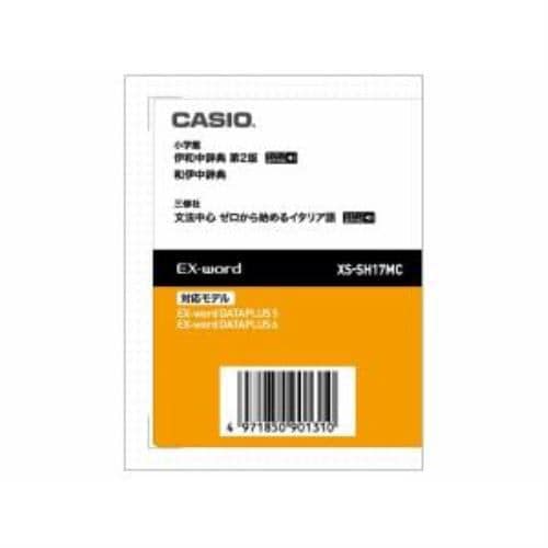 CASIO ツイカコンテンツ XSSH17MC-