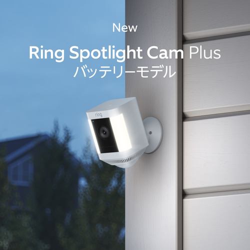 アマゾン B09J6FWP3Z Ring Spotlight Cam Plus, Battery (リング