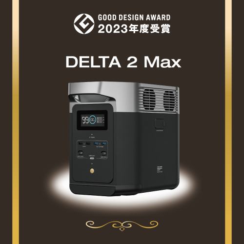EcoFlow エコフロー DELTA 2 Max EFDELTA2MAX-JP 2048Wh ポータブル