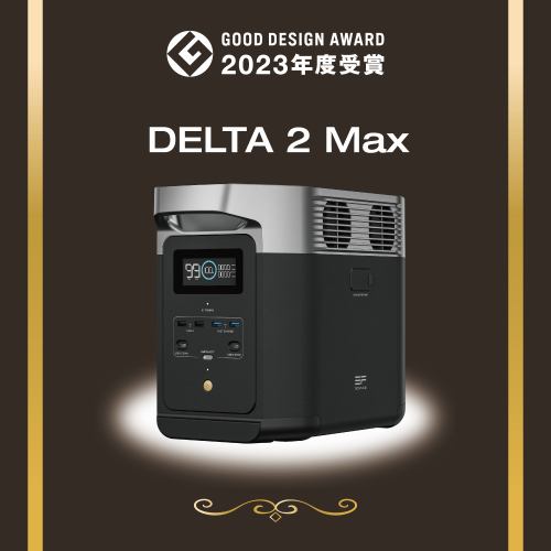 推奨品】エコフロー EcoFlow DELTA 2 Max EFDELTA2MAX-JP 2048Wh