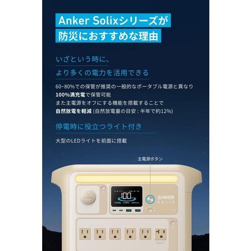 アンカー A1761521 Solix C1000 Portable Power Station ポータブル電源 1056Wh