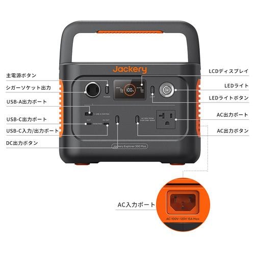 Jackery JE-300B ポータブル電源 300Plus