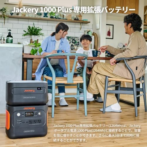 Jackery Japan JE-1000C ポータブル電源 1000 Plus リン酸鉄リチウム ...